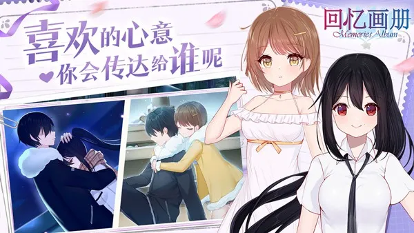 回忆画册(恋爱剧情游戏)v1.10 安卓版截图3