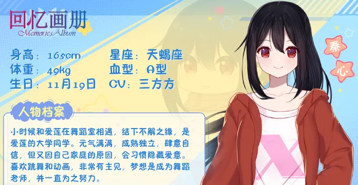 回忆画册(恋爱剧情游戏) 回忆画册(恋爱剧情游戏)