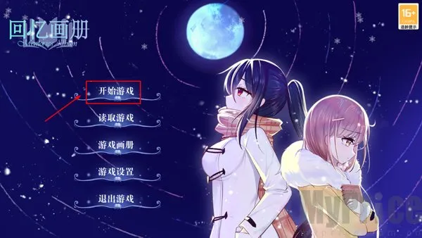 回忆画册(恋爱剧情游戏) 回忆画册(恋爱剧情游戏)