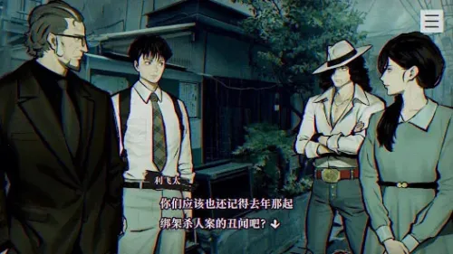 本所七大不可思议(恐怖解谜游戏)v1.2 免费版截图1