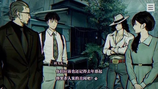 本所七大不可思议(恐怖解谜游戏)v1.2 免费版截图2