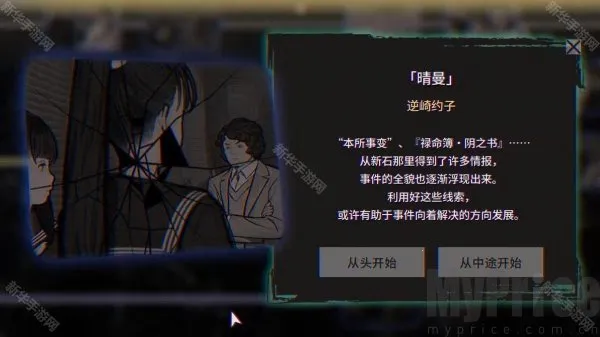 本所七大不可思议(恐怖解谜游戏) 本所七大不可思议(恐怖解谜游戏)