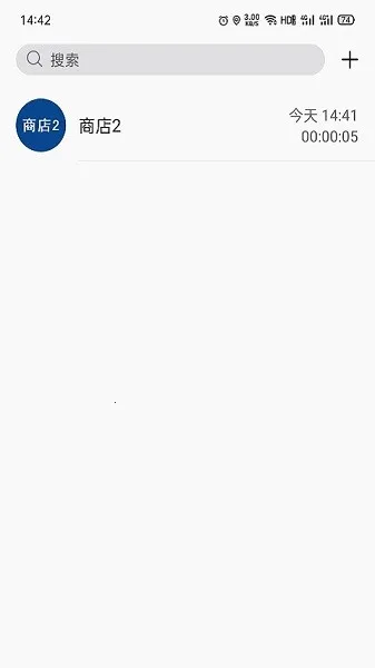 消防融合通信(消防通讯软件)v8.4.7 免费版截图3