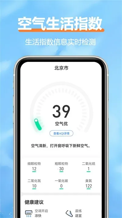 柔云天气2025下载安装v1.4.2 安卓版截图4