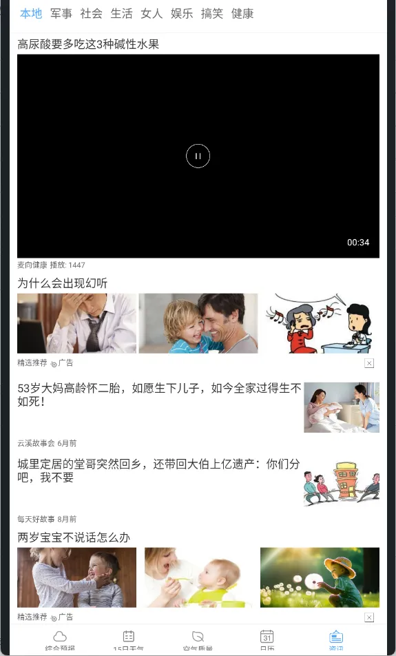 柔云天气2025下载安装 柔云天气2025下载安装