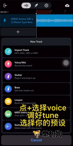 BandLab安卓版手机版 BandLab安卓版手机版