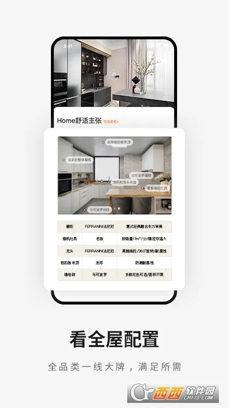 ռװ2025°汾v7.3.5 Ѱͼ2