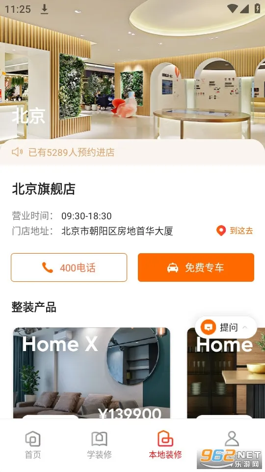 ռװ2025°汾v7.3.5 Ѱͼ0