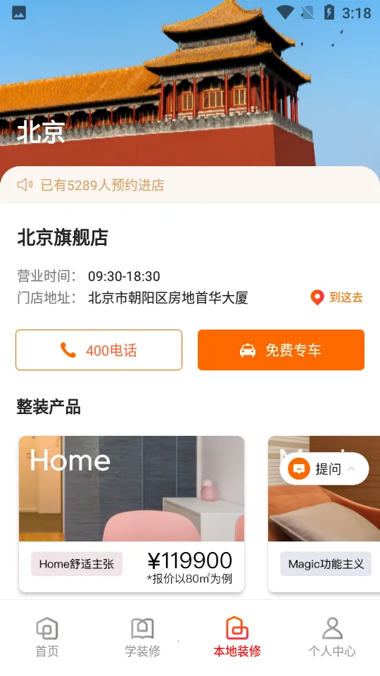 ռװ2025°汾v7.3.5 Ѱͼ1