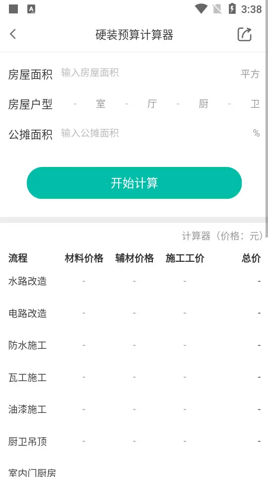 ռװ2025°汾v7.3.5 Ѱͼ3