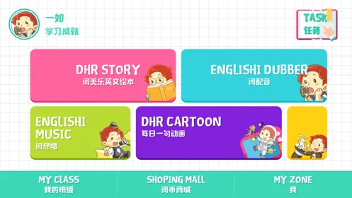 阅美乐(少儿英语学习软件)v1.5.2006281 官方正版截图1