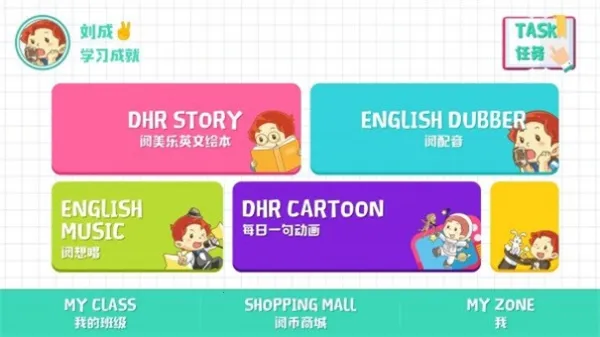 阅美乐(少儿英语学习软件)v1.5.2006281 官方正版截图4