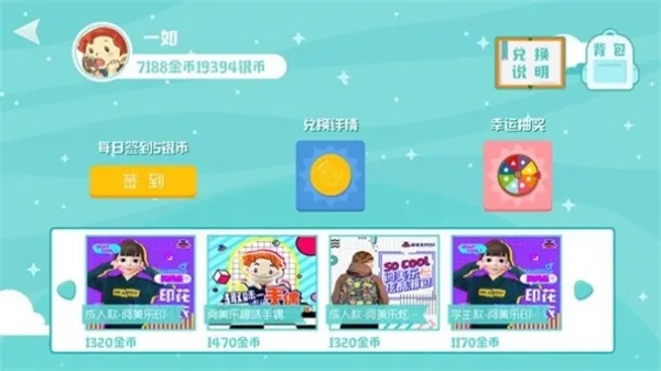 阅美乐(少儿英语学习软件)v1.5.2006281 官方正版截图3