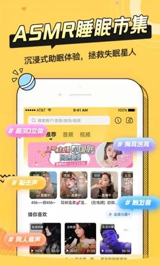 耳萌2025最新版本v2.11.16 安卓版截图4