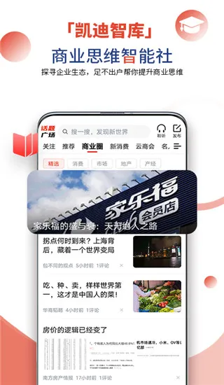 凯迪网(新闻阅读软件) 凯迪网(新闻阅读软件)