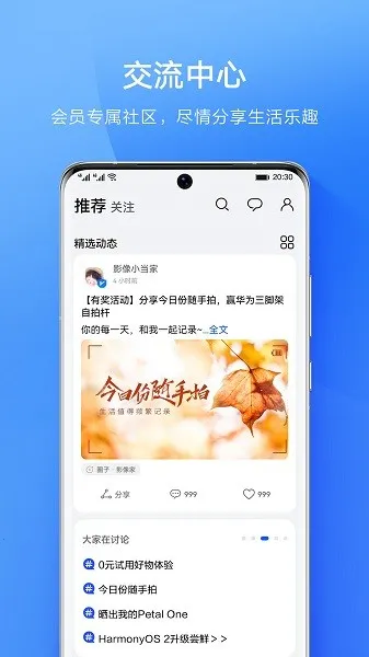 ΪԱ2025ذװv10.1.9.300 ׿ͼ3