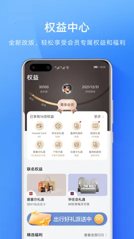 ΪԱ2025ذװv10.1.9.300 ׿ͼ2