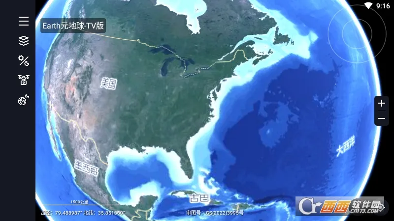 Earth元地球(卫星地图app)v4.5.1 手机版截图1