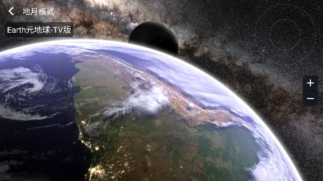 Earth元地球(卫星地图app)v4.5.1 手机版截图3