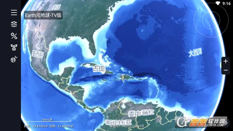 Earth元地球(卫星地图app)v4.5.1 手机版截图0