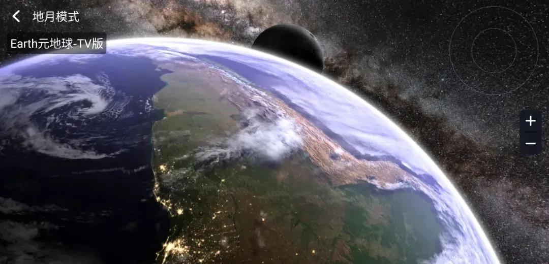 Earth元地球(卫星地图app)v4.5.1 手机版截图2
