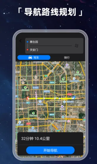 Earth元地球(卫星地图app) Earth元地球(卫星地图app)