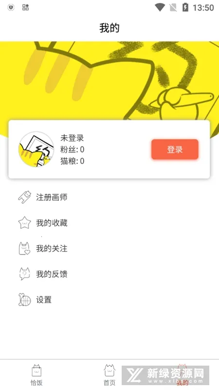 约稿猫2025官方正版v1.6.2 免费版截图2