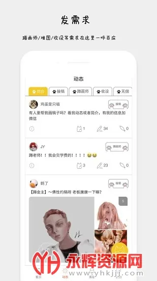 约稿猫2025官方正版v1.6.2 免费版截图1