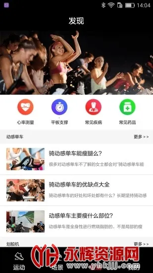 英尔健运动2025官方最新版本v11.10.1 官方正版截图1