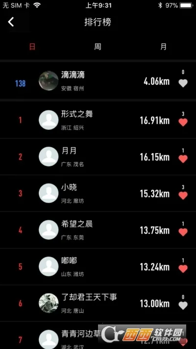 英尔健运动2025官方最新版本v11.10.1 官方正版截图0