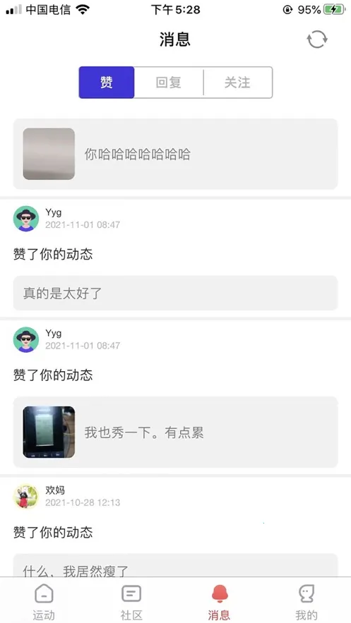 英尔健运动2025官方最新版本v11.10.1 官方正版截图2