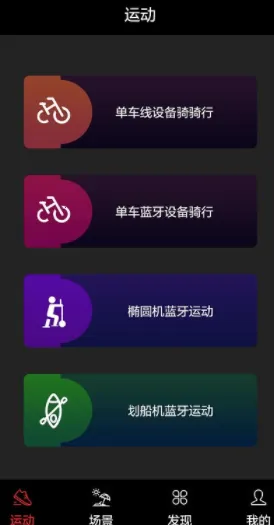 英尔健运动2025官方最新版本 英尔健运动2025官方最新版本