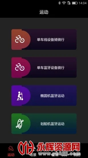 英尔健运动2025官方最新版本 英尔健运动2025官方最新版本