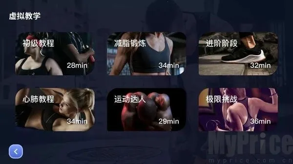 英尔健运动2025官方最新版本 英尔健运动2025官方最新版本