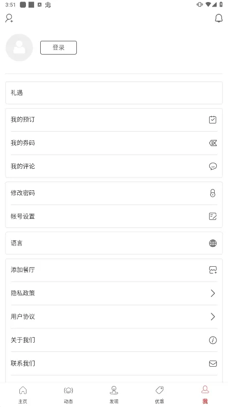 鼎食聚2025下载安装v3.48.4 手机版截图2
