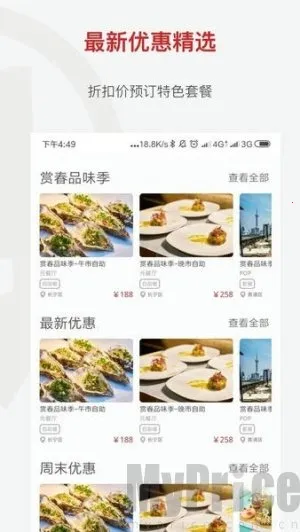 鼎食聚2025下载安装 鼎食聚2025下载安装