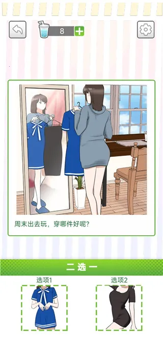 她们的恋爱心机最新手机版 她们的恋爱心机最新手机版