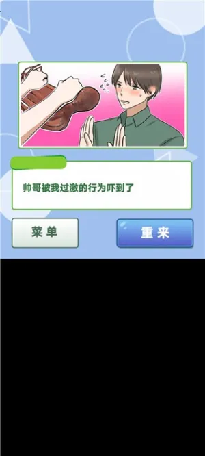 她们的恋爱心机最新手机版v1.0.2 免费版截图4