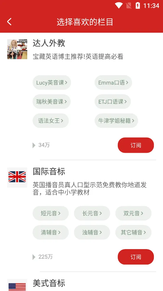 英语演讲(英语学习平台)v2.3.7 手机版截图0
