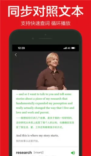 英语演讲(英语学习平台)v2.3.7 手机版截图4