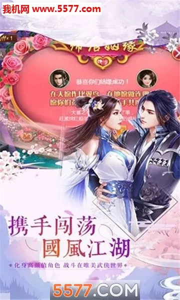 斗破神(西游冒险游戏)v1.0 官方正版截图0