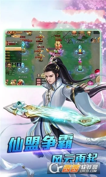 斗破神(西游冒险游戏)v1.0 官方正版截图1