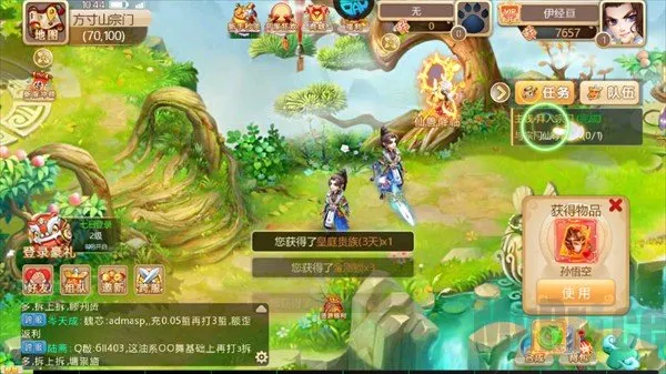 斗破神(西游冒险游戏) 斗破神(西游冒险游戏)