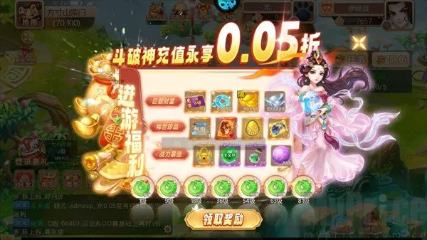 斗破神(西游冒险游戏) 斗破神(西游冒险游戏)