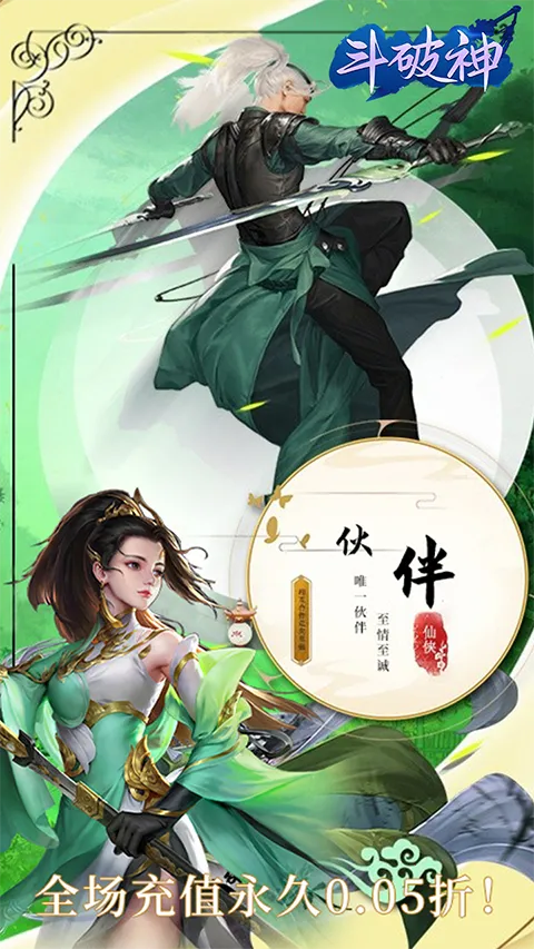 斗破神(西游冒险游戏)v1.0 官方正版截图2