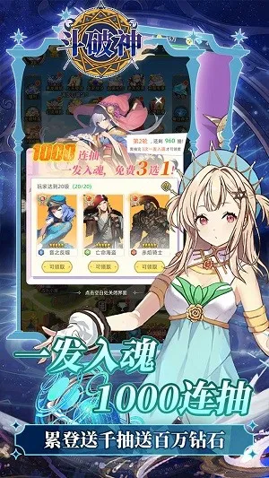 斗破神(西游冒险游戏)v1.0 官方正版截图3