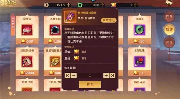 斗破神(西游冒险游戏) 斗破神(西游冒险游戏)