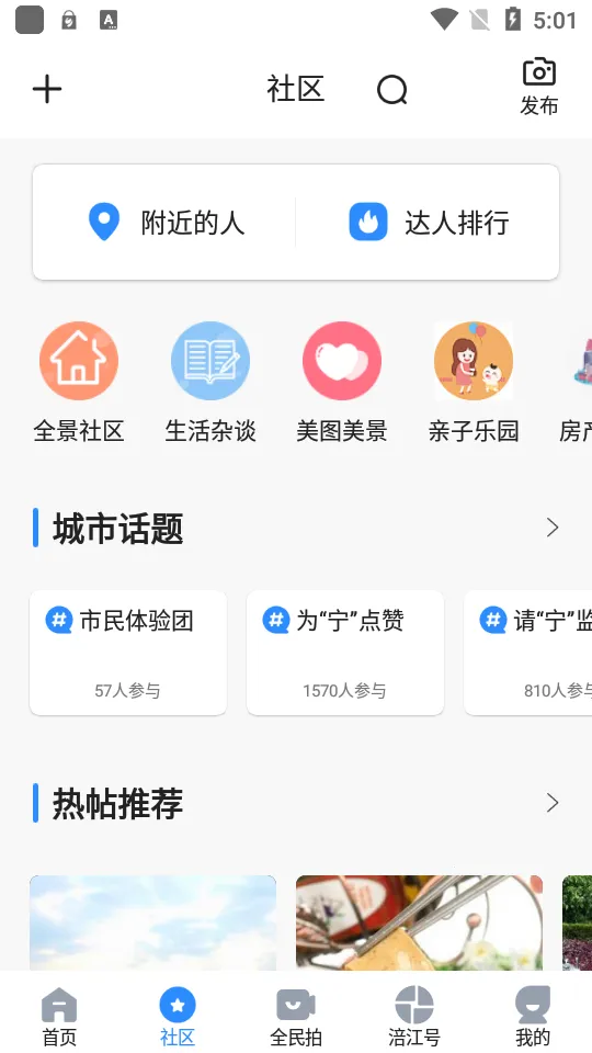 ۲(ۺϷƽ̨)v6.0.5 ֻͼ1