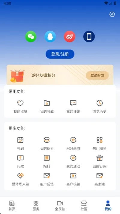 ۲(ۺϷƽ̨)v6.0.5 ֻͼ4