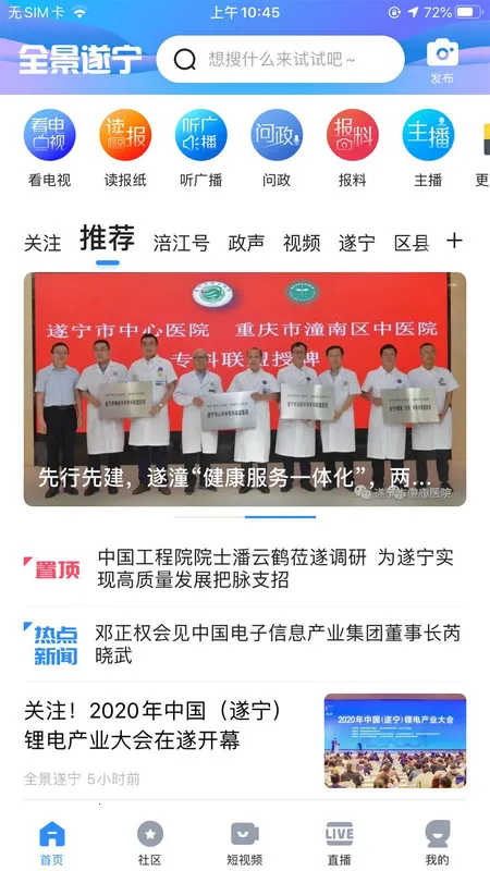 ۲(ۺϷƽ̨)v6.0.5 ֻͼ0